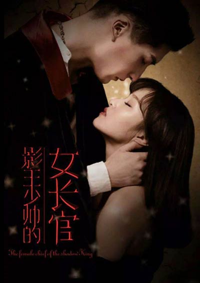 Наставница молодого повелителя теней 2018 | DoraLive